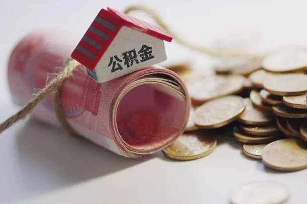 当阳南昌公积金可以付首付吗（当阳南昌公积金贷款首付几成）